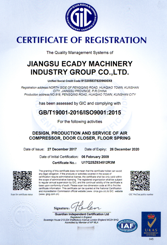 iso9001-2016認證